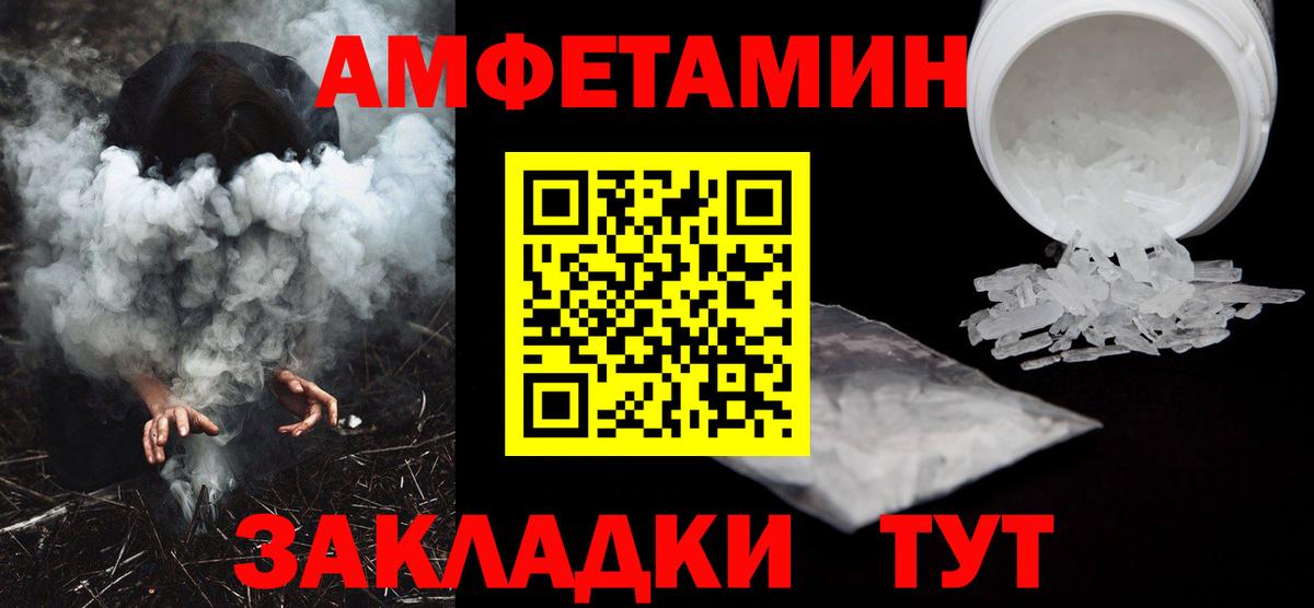 АМФЕТАМИН 97%  Вход с VPN  АМФ  Тутаев 