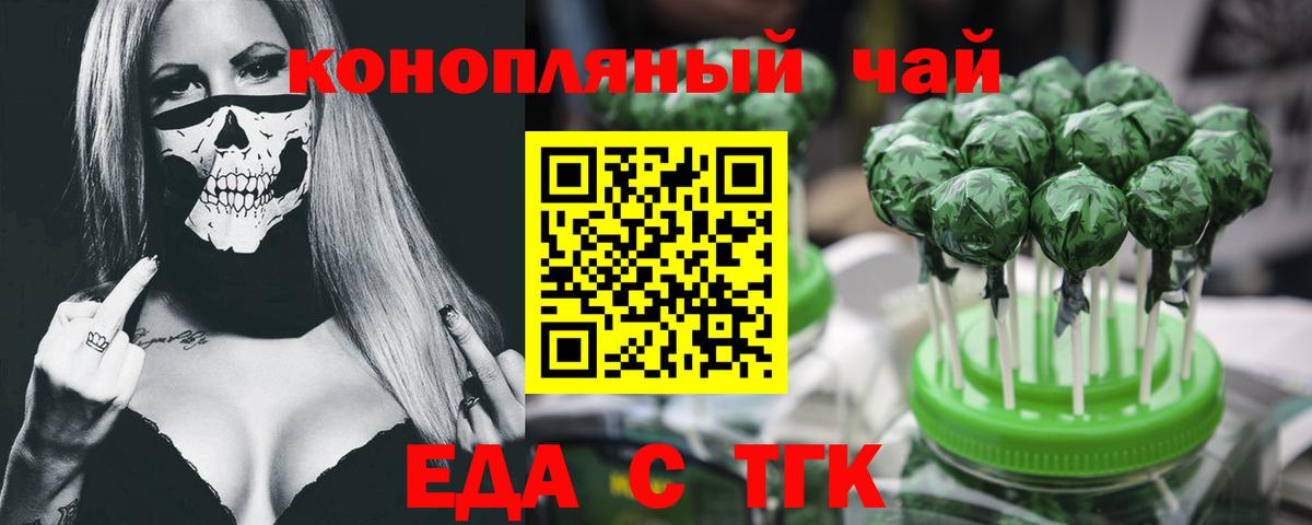 Печенье с ТГК конопля  Вход с VPN  Тутаев 