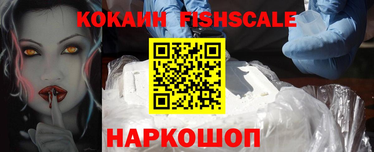 КОКАИН Перу  Вход с VPN  Тутаев  купить   Cocaine 99% 
