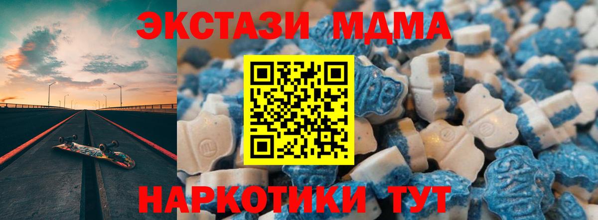 Ecstasy MDMA  Вход с VPN  Тутаев 