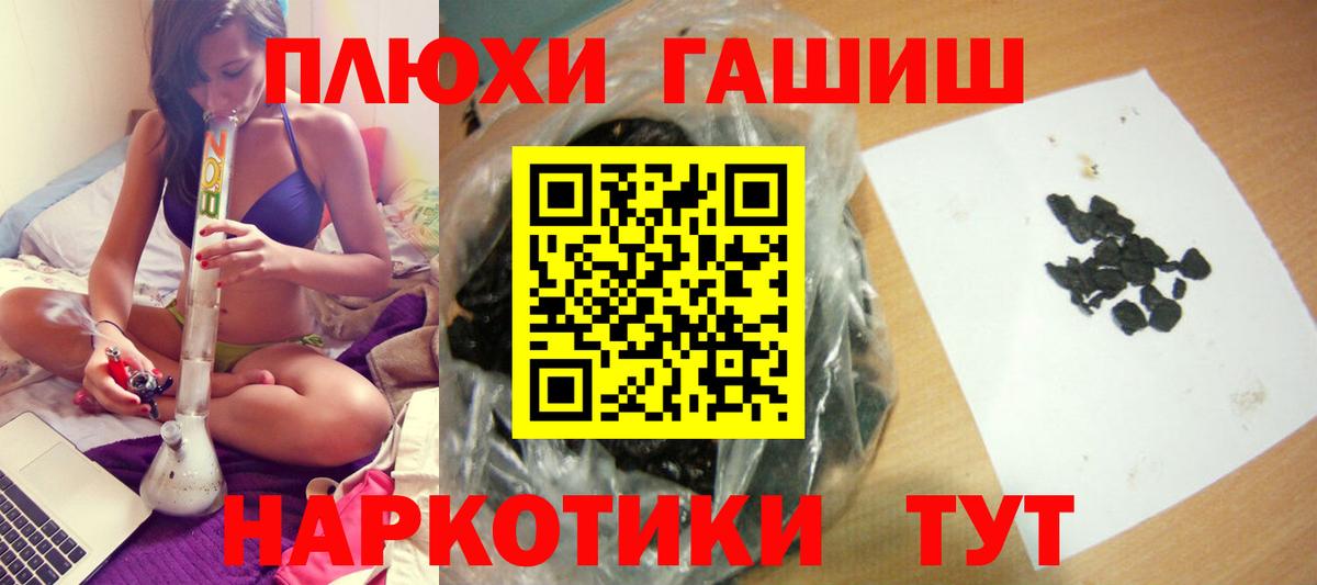 ГАШ гашик  ГАШ  Вход с VPN  как найти закладки  ГАШ убойный  Тутаев 