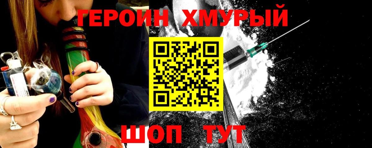 Тутаев  ГЕРОИН афганец  Вход с VPN 
