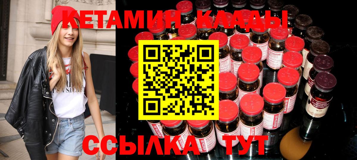 Кетамин ketamine  Вход с VPN  КЕТАМИН VHQ  Тутаев 