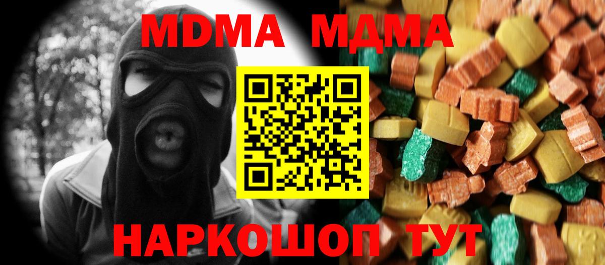 Тутаев  МДМА Molly  Вход с VPN  MDMA  МДМА VHQ 