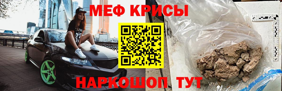 Меф mephedrone  МЕФ мяу мяу  Меф  Тутаев  Вход с VPN 