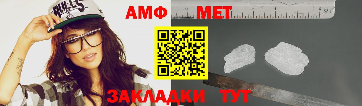 Метамфетамин пудра  Вход с VPN  Тутаев 